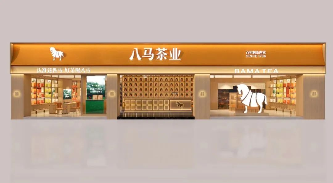 贵阳2000万！八马茶业品牌全新升级！
